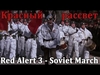 Red Alert 3 OST - Soviet March Descarga gratuita de tonos de llamada