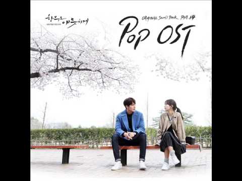 A Little Braver (Uncontrollably Fond Ost) Descargar