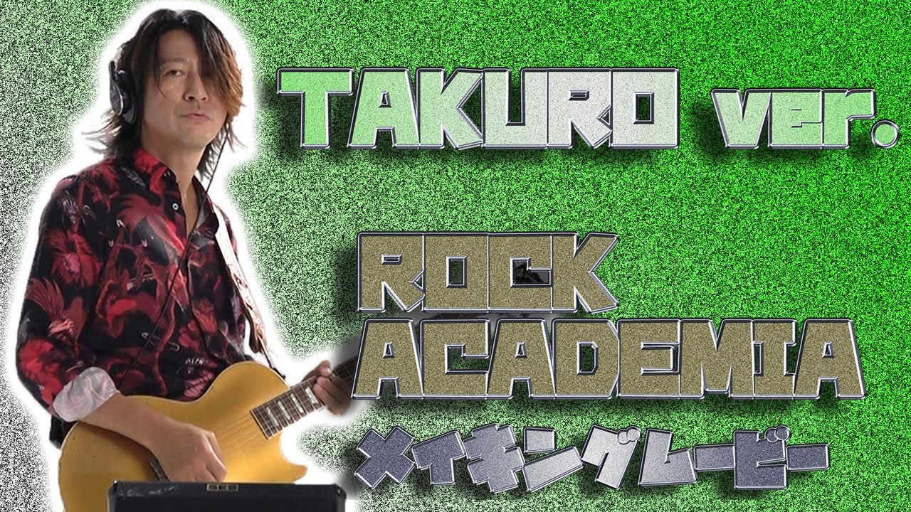 ROCK ACADEMIA Descargar gratis