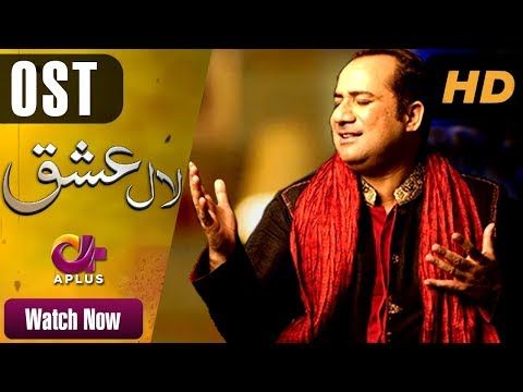 Rahat Fateh Ali Khan - OST Descarga gratuita de tonos de llamada