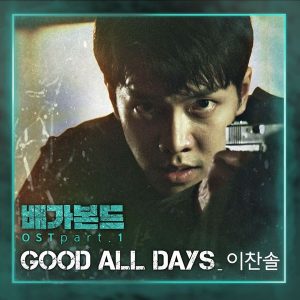 Lee Chan Sol - Good All Days Descarga gratuita de tonos de llamada