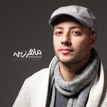 Maher Zain - Ramadan Descarga gratuita de tonos de llamada