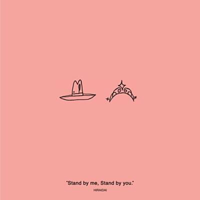 HIRAIDAI - Stand By Me, Stand By You. Descarga gratuita de tonos de llamada