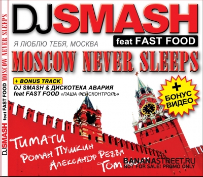 Moscow Never Sleeps Descargar gratis