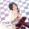 Konomi Suzuki - This Game Descarga gratuita de tonos de llamada