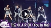 KARD - You In Me Descarga gratuita de tonos de llamada