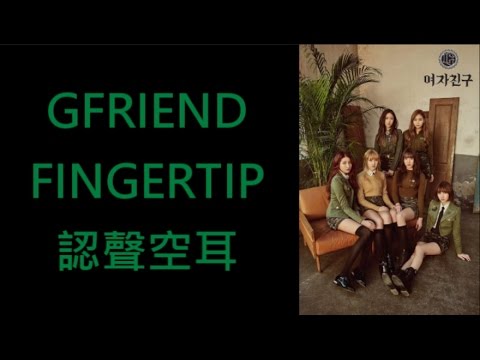 FINGERTIP Descargar gratis