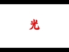 Lupe Fiasco - Dopamine Lit (Intro) Descarga gratuita de tonos de llamada