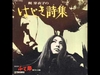 Meiko Kaji - The Flower Of Carnage - The Flower Of Carnage Descarga gratuita de tonos de llamada