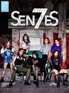 SNH48 - 7SENSES Descarga gratuita de tonos de llamada