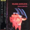 Black Sabbath - Paranoid (2009 Remastered Version) Descarga gratuita de tonos de llamada