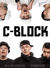 C-Block - Shout Descarga gratuita de tonos de llamada