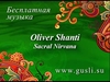 Oliver Shanti - Sacral Nirvana Descarga gratuita de tonos de llamada