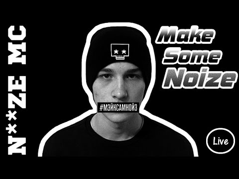 Make Some Noize Descargar gratis