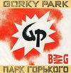 Gorky Park - Bang Descarga gratuita de tonos de llamada