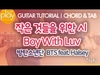 Boy With Luv Descarga gratuita de tonos de llamada