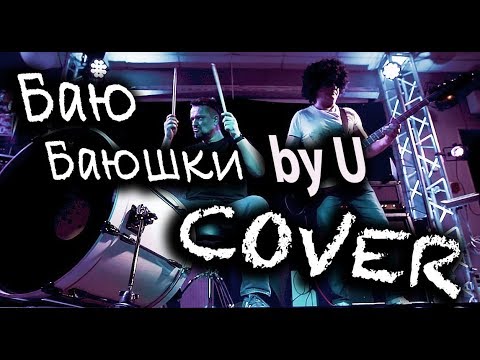 Bai-U-Bai CoVeR BY PuShNoY Descargar gratis