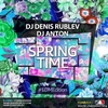 Dj Denis Rublev & Dj Anton - Track 23 Descarga gratuita de tonos de llamada